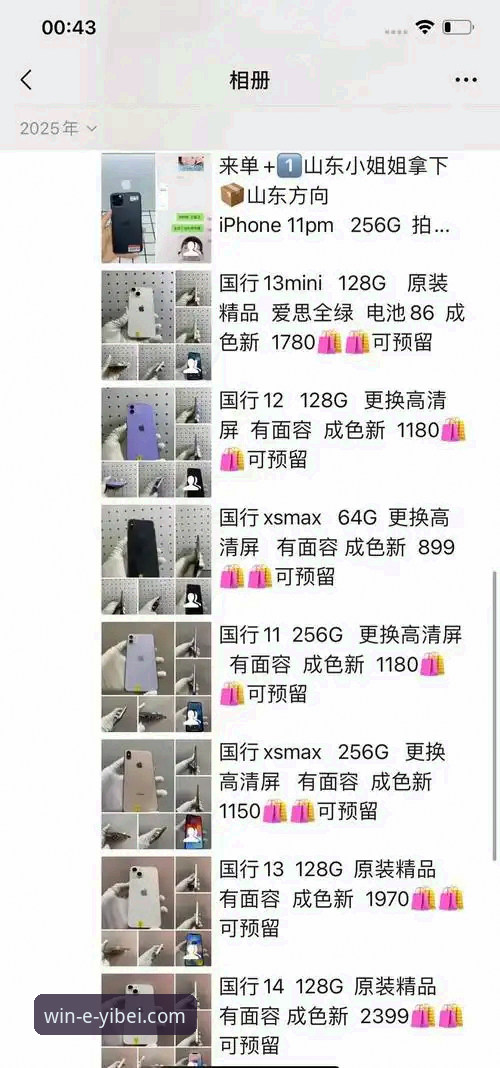 资深用户亲测：易倍体育苹果版下载哪个好？这份避坑指南请收好